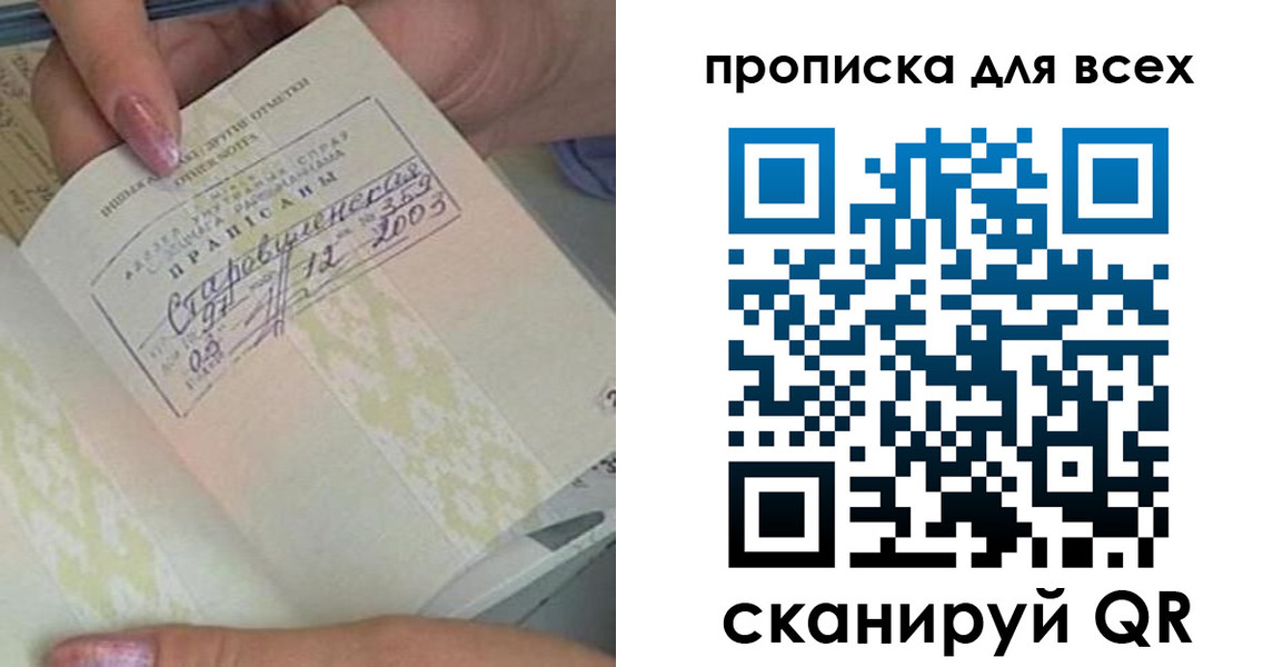 временная регистрация гарантия в Иваново
