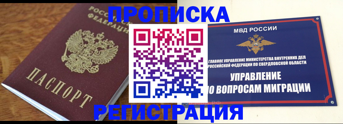 временная регистрация гарантия в Иваново