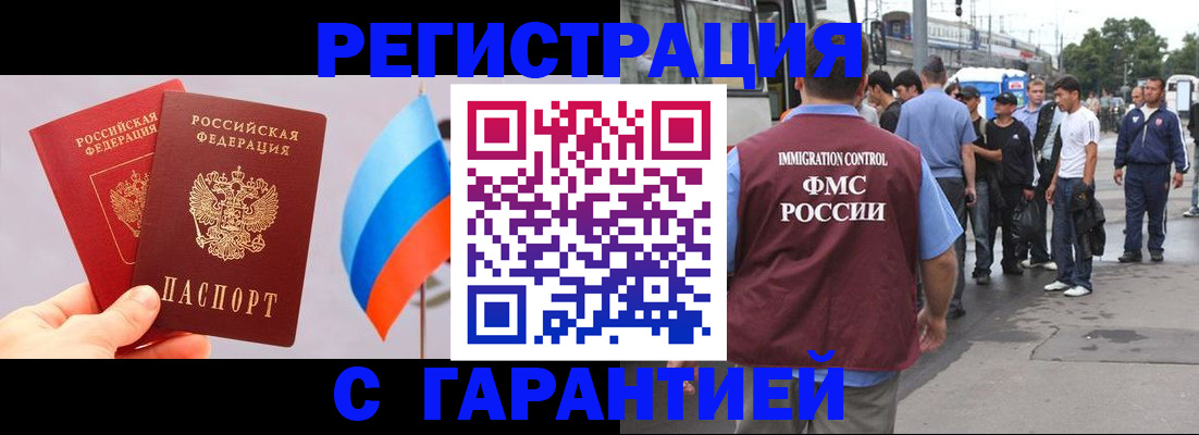 прописка для кредита в Иваново