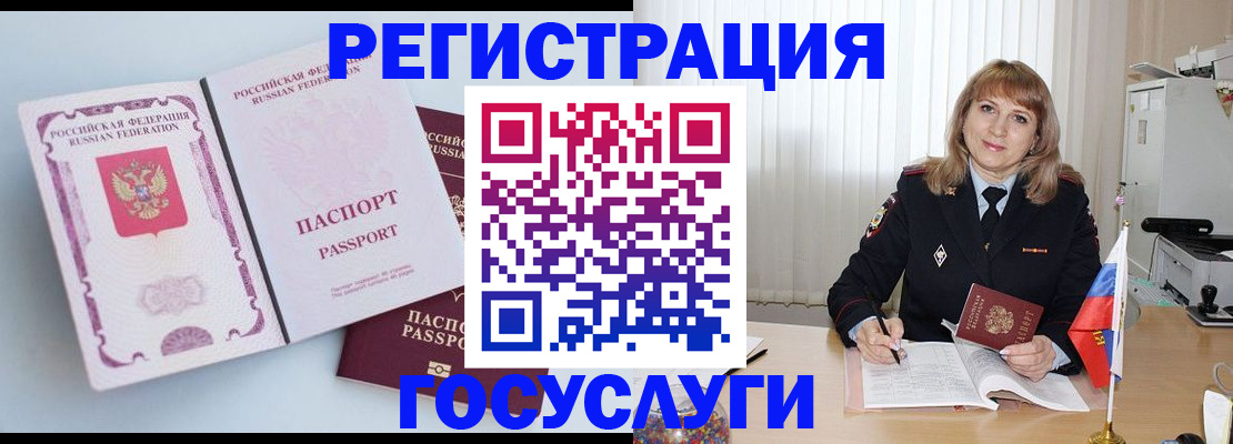 прописка для кредита в Иваново