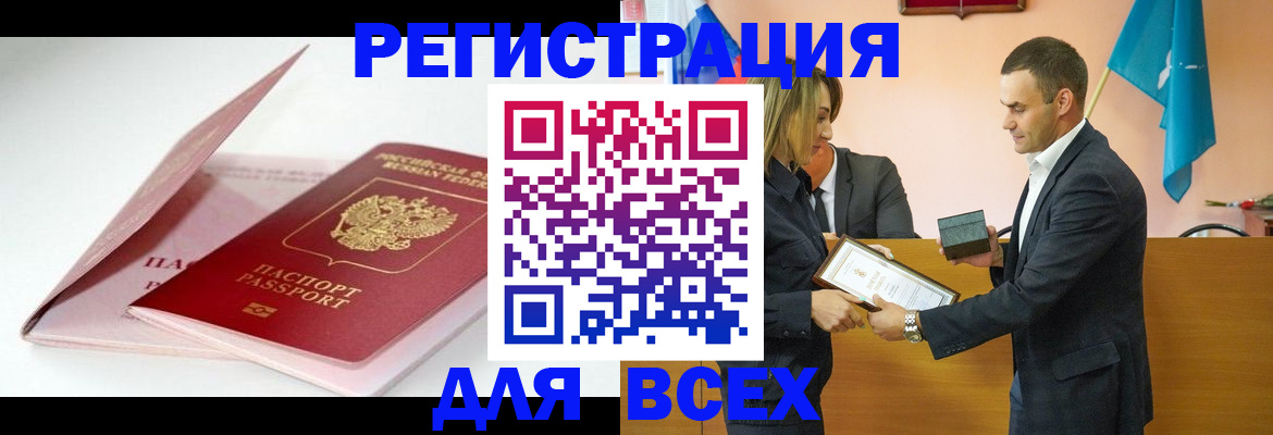 прописка в квартире в Иваново