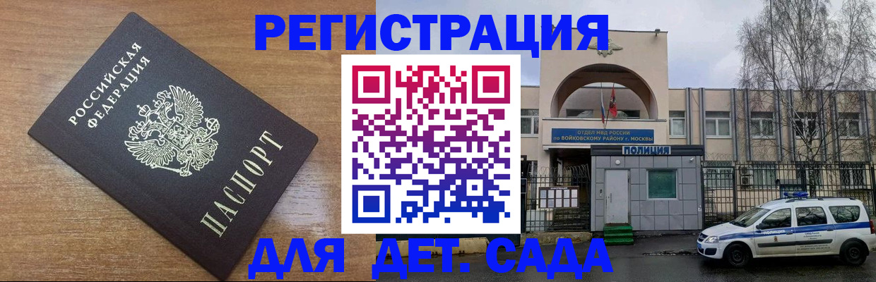 временная регистрация для всех в Иваново