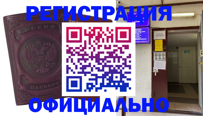 прописка иностранных граждан в Иваново