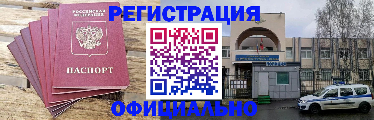 временная регистрация для школы в Иваново